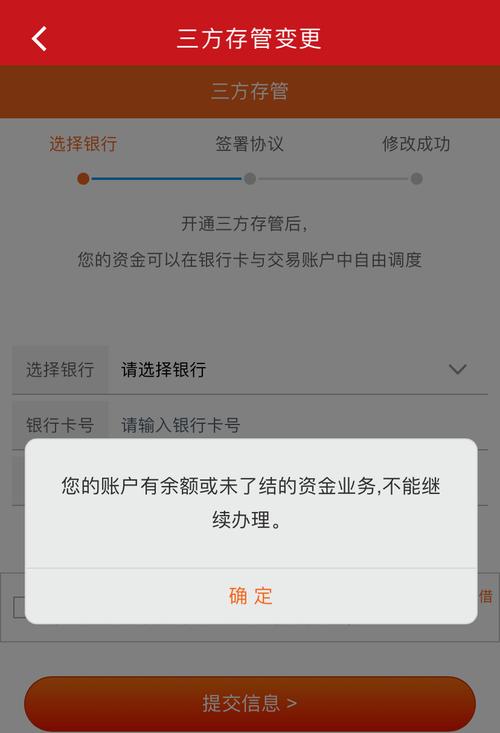 客户办理三方存管开销户时，当日不能做哪些业务？