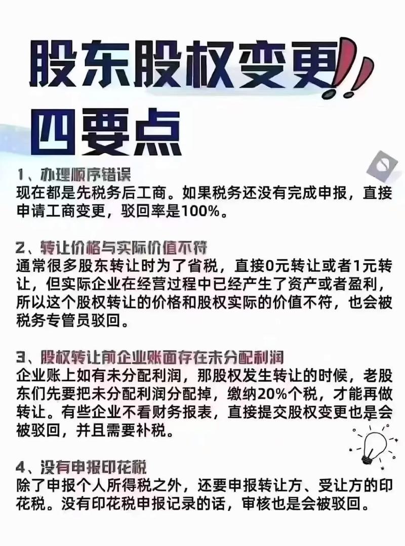 公司增加新股东需要交税吗_公司新增股东要交税吗_公司税务申报流程详解