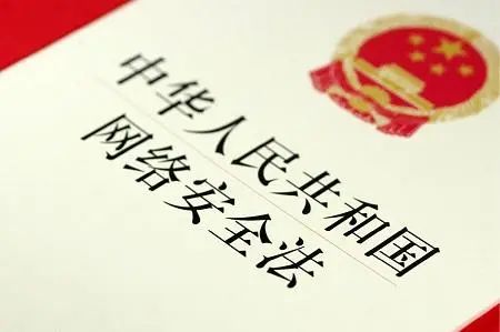 中华人民共和国网络安全法解读_网络安全法 个人信息_网络安全法律知识普及