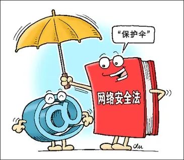 中华人民共和国网络安全法解读_网络安全法 个人信息_网络安全法律知识普及