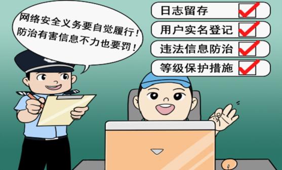 中华人民共和国网络安全法解读_网络安全法律知识普及_网络安全法 个人信息