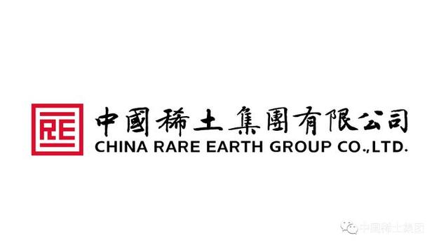 中国稀有稀土:综合性稀土企业集团,未来转型目标明确