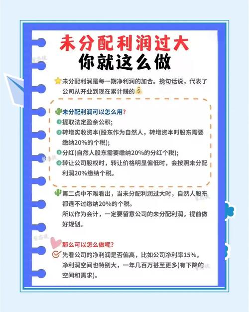 借:利润分配是什么意思_未分配利润形成方式_未分配利润定义