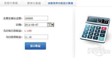 余额宝可以买股票吗_余额宝收益计算器怎么用_余额宝收益计算公式