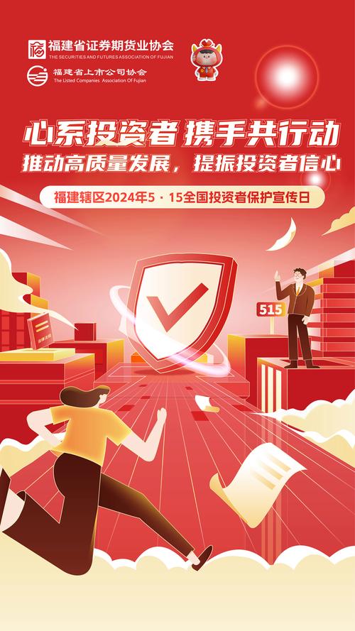 5·15 全国投资者保护宣传日，证券公司客户回访团体标准发布