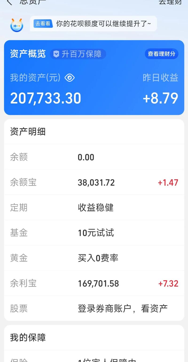 余额宝收益持续走低，换产品折腾值不值？来算笔账