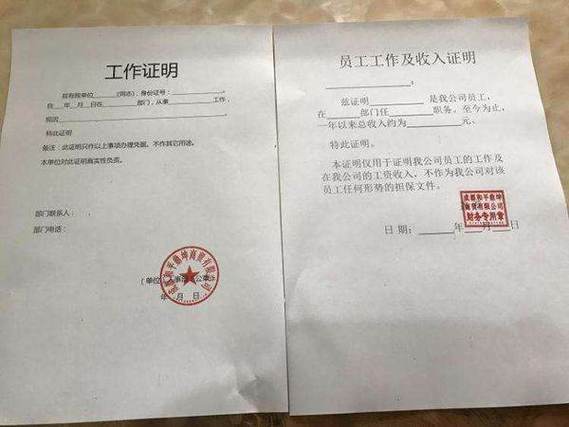 单位开虚假收入证明风险大！工伤赔偿和工资差额咋算看这