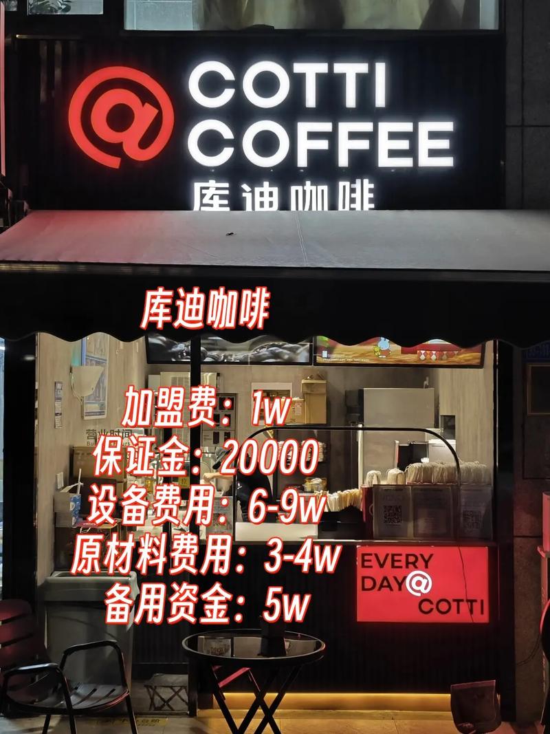 左岸咖啡加盟要多少钱_陌岸咖啡加盟条件费用明细_陌岸咖啡加盟优势加盟费多少