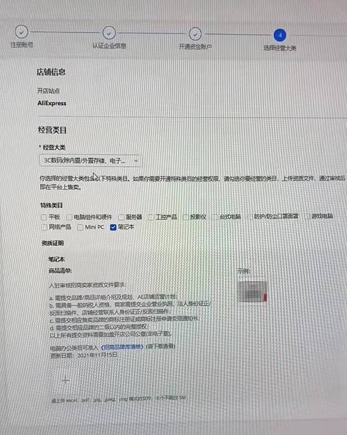 速卖通全店管家费用构成_速卖通全店管家费用扣除位置_阿里巴巴全店管家怎么看效果