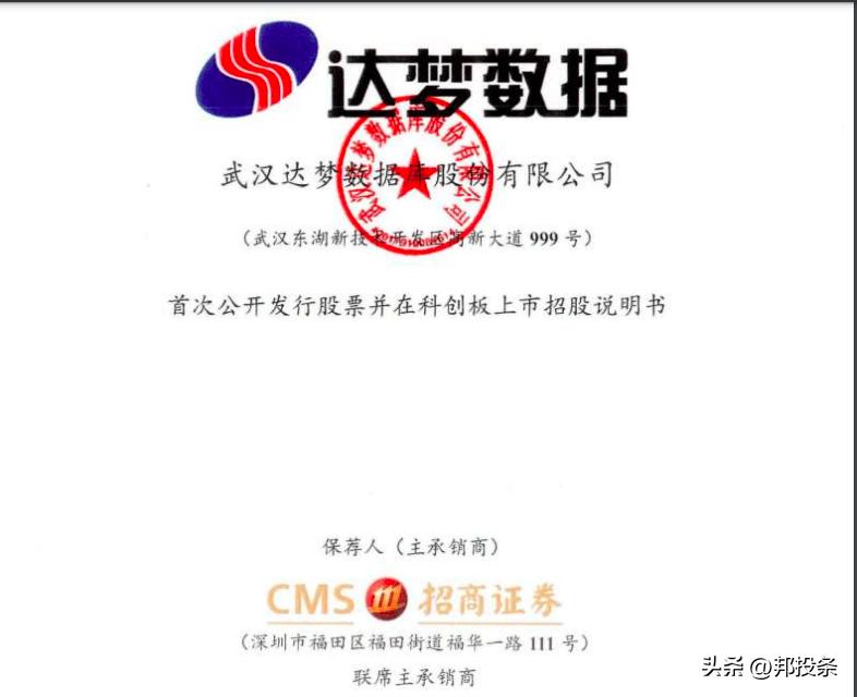武汉达梦数据库有限公司 股票_达梦数据科创板上市_达梦数据库产品服务