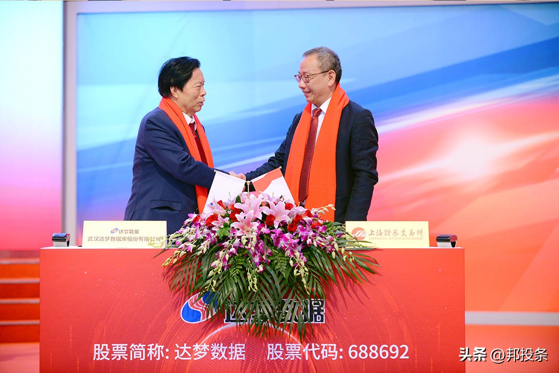 武汉达梦数据库有限公司 股票_达梦数据库产品服务_达梦数据科创板上市