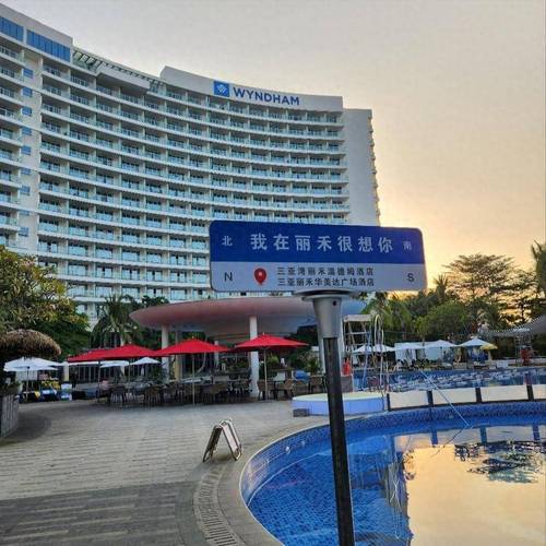 丽禾酒店五心五精服务理念_酒店的经营理念有哪些_三亚丽禾酒店企业文化