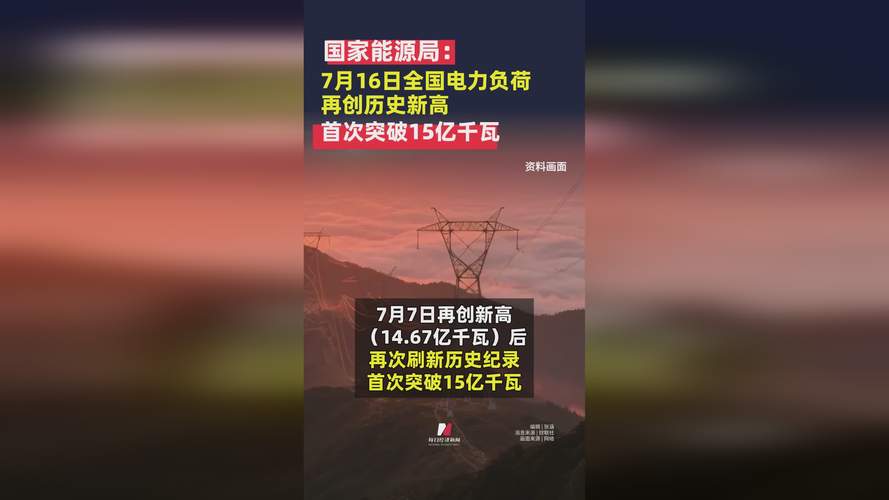国家电网多项举措降电费，2016 年来累计减负约 2217 亿元