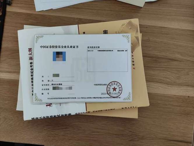 基金从业资格证考试重点知识汇总,附成绩有效期及相关问题解答