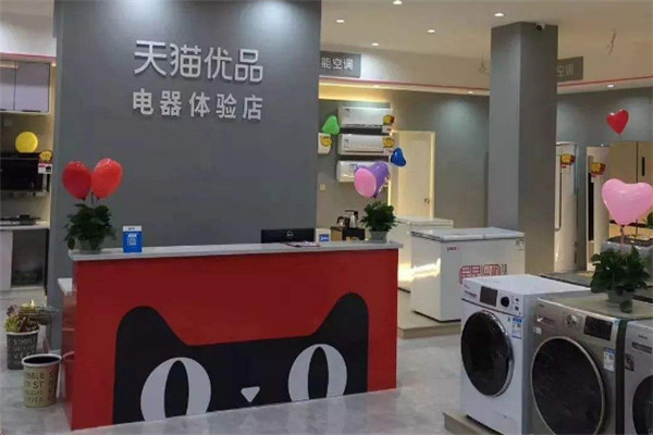 天猫优品店加盟
