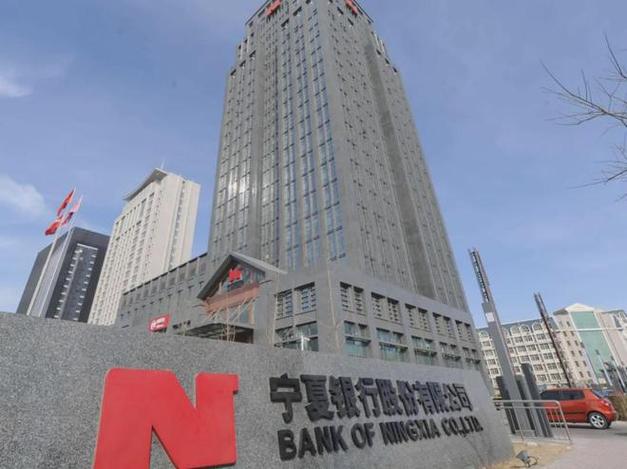 宁夏银行最新消息：资产超2100亿，但营收下滑20%