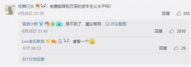 2018年国家电网降低客户用电成本915亿元，工商业电价有降