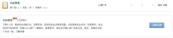 长尾词推广_阿里巴巴全店管家怎么看效果_热门关键字词推广