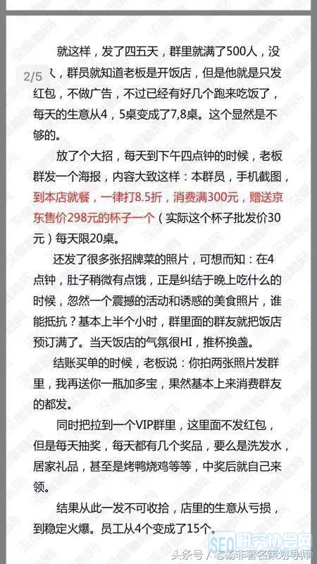 实体店有效引流6个策略!不花一分钱,客流翻10倍(一定学会)