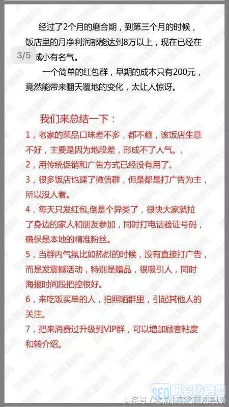 实体店有效引流6个策略!不花一分钱,客流翻10倍(一定学会)