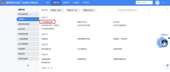 小规模纳税人代开发票办理流程_个体经营者代开发票申请条件_个人能否开增值税专票