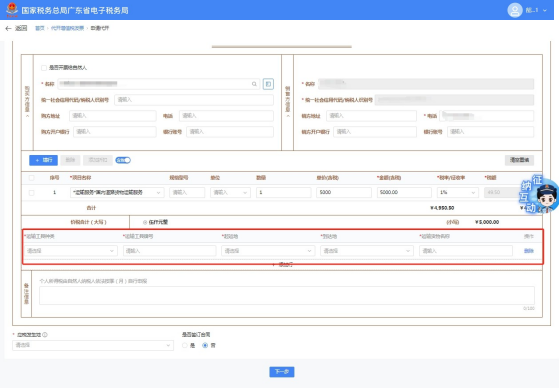 小规模纳税人代开发票办理流程_个人能否开增值税专票_个体经营者代开发票申请条件