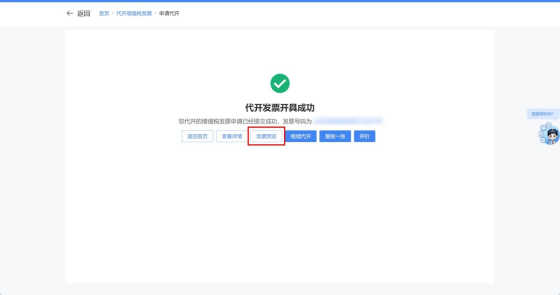 小规模纳税人代开发票办理流程_个体经营者代开发票申请条件_个人能否开增值税专票