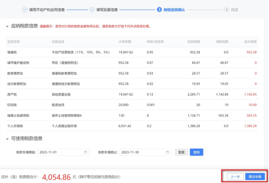 小规模纳税人代开发票办理流程_个体经营者代开发票申请条件_个人能否开增值税专票