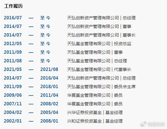 支付宝日赚58万_天弘基金管理有限公司 支付宝_天弘基金郭树强失联