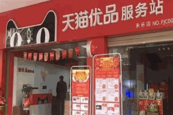 天猫电器体验店加盟 收入怎么样