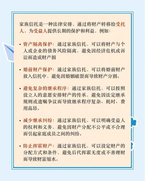 设立家族信托费用_家族信托管理费计算_信托项目经理是做什么