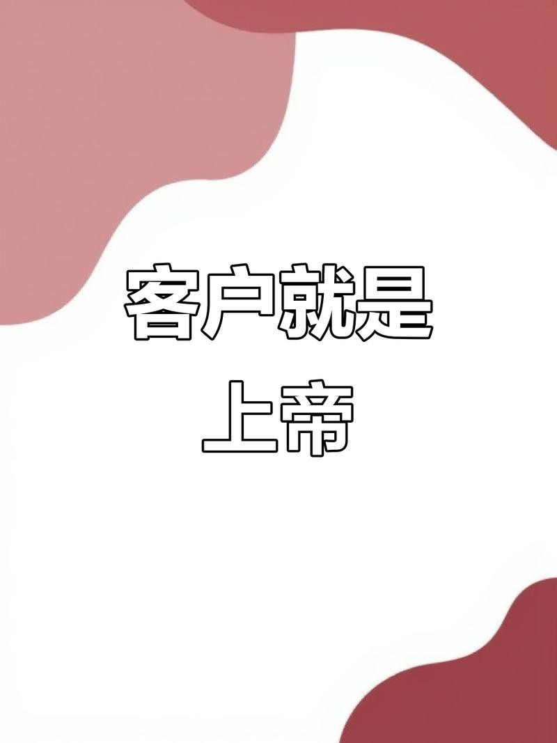顾客说我服务差?先分清客户、用户和顾客
