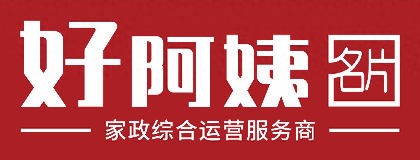 有没有靠谱的创业项目_家政创业盈利方式_多元营收家政加盟项目