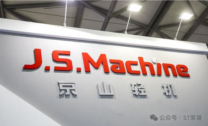 京山轻机资金流向分析_京山轻机三季报业绩解读_京山轻机股票行情