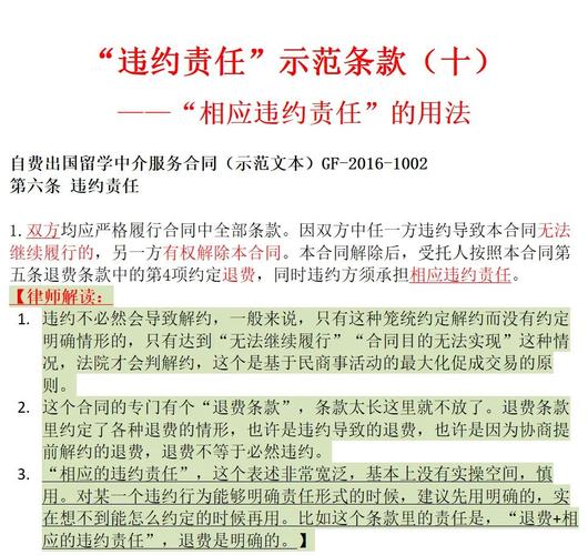 关键证据清单_新合同法预期利润_合同违约金维权