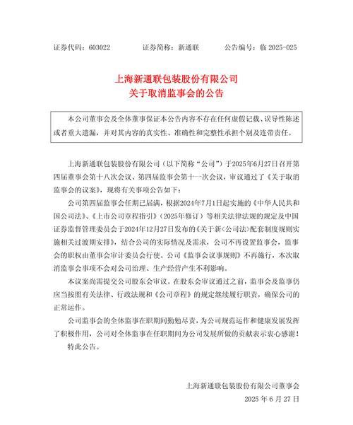 审计委员会监督权变化_上市银行取消监事会_我国上市商业银行有哪些