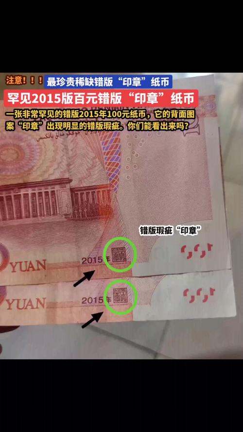 新版人民币100元防伪特征_100元法币购买力图示_2015年版百元人民币发行时间