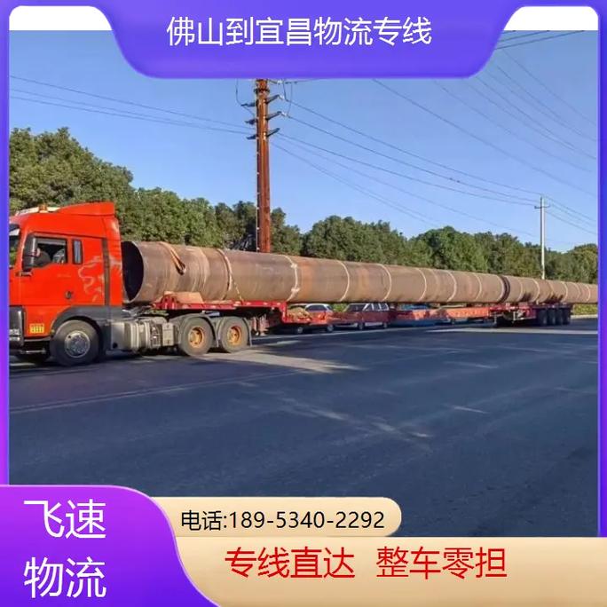 宜昌创远发诚物流有限公司怎么样_义乌到宜昌物流公司_上海到宜昌物流公司