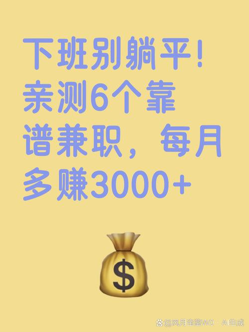 实测6个靠谱赚钱软件，碎片时间月入3000+，宝妈上班族速来