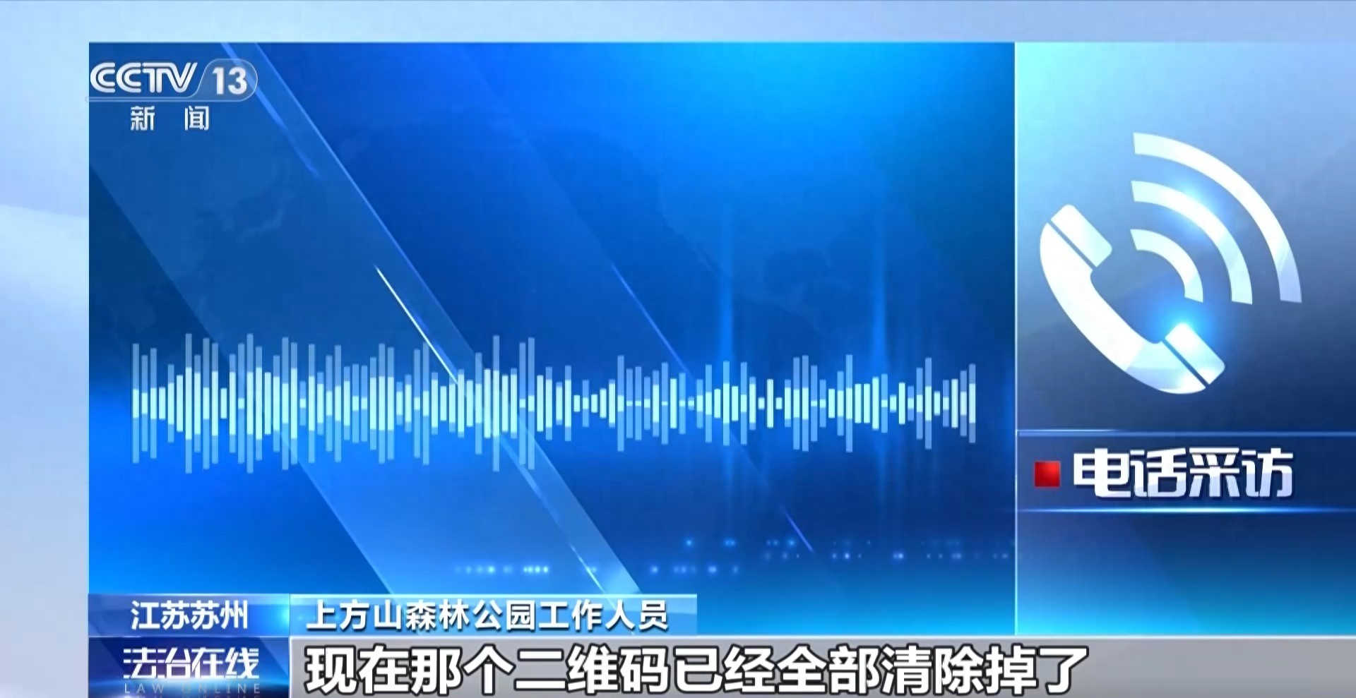 公共二维码竟成涉黄入口？！如何防范管理需知晓
