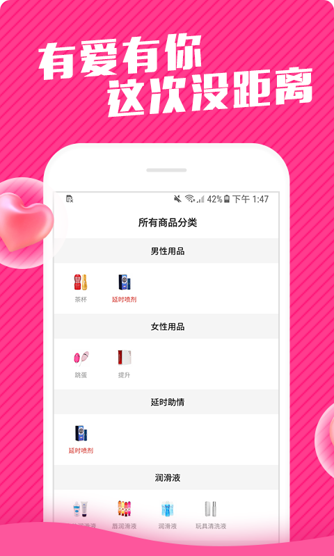爱尚成人用品情趣店app：私密购物，多样情趣用品超方便