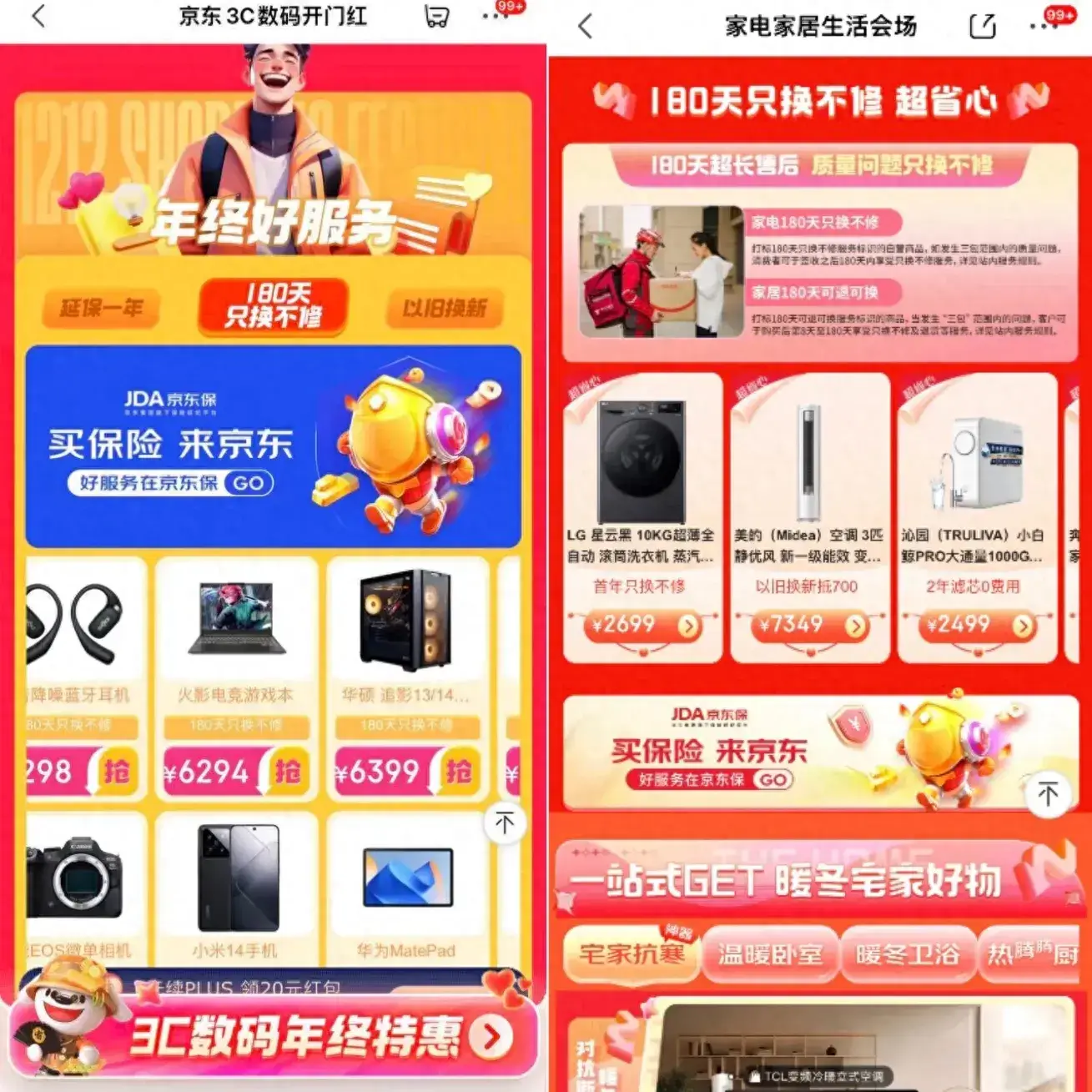 京东助力升级电商购物体验,构建消费者与商家共赢生态