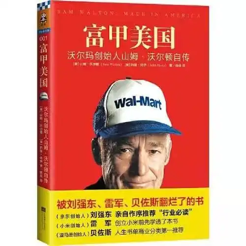 对做生意有帮助的书_经商必看书籍_创业书籍推荐