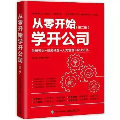 创业书籍推荐_经商必看书籍_对做生意有帮助的书