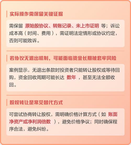 原始股投资法律风险_企业合规合同纠纷_买公司原始股可以退吗