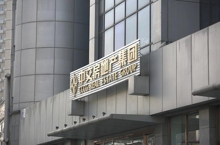 中交地产重组进展，股价下跌3.84%，投资者关注