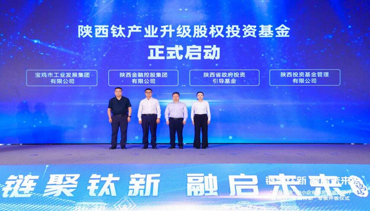 中小企业融资现状 以xx为例_陕西专精特新专板开板仪式_中小企业融资促进全国行