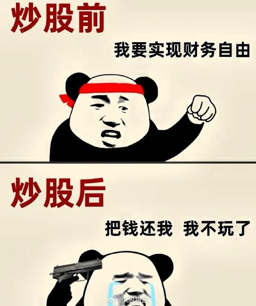 散户炒股总亏损？急入、玩杠杆、轻信人或是主因