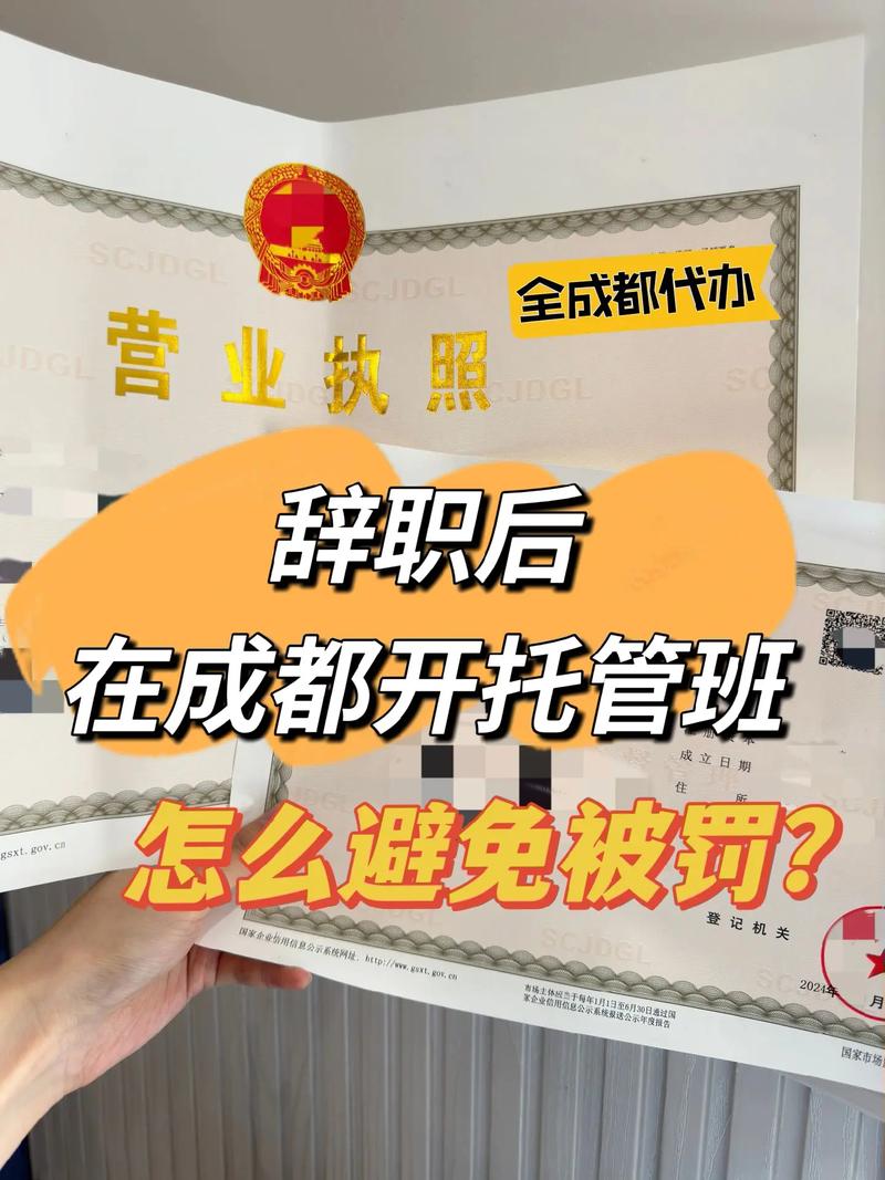 成都托管中心：非上市公司股权集中登记托管及相关服务介绍