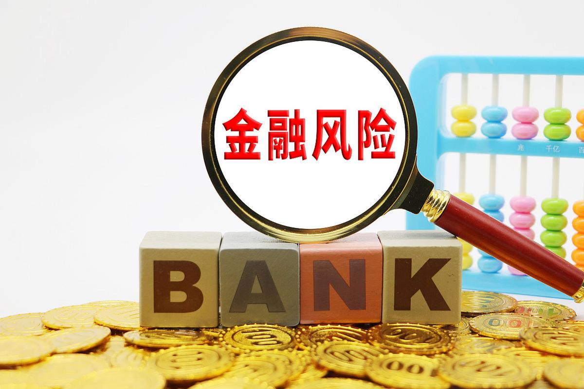 金融控股公司怎么做风险控制 实用攻略